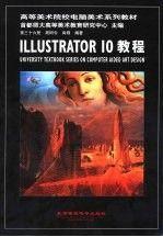 ILLUSTRATOR 10 教程(本版CD)