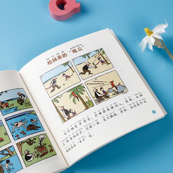 儿童成长经典必读：父与子全集