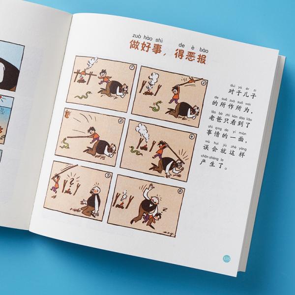 儿童成长经典必读：父与子全集