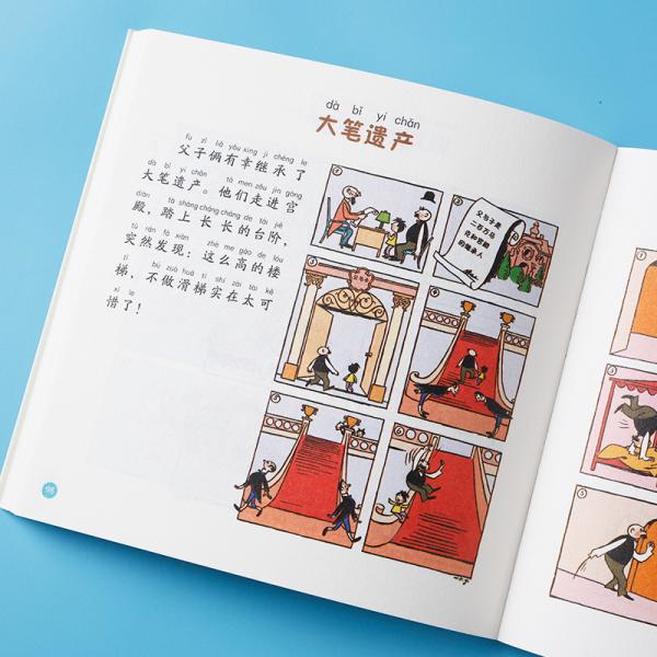 儿童成长经典必读：父与子全集