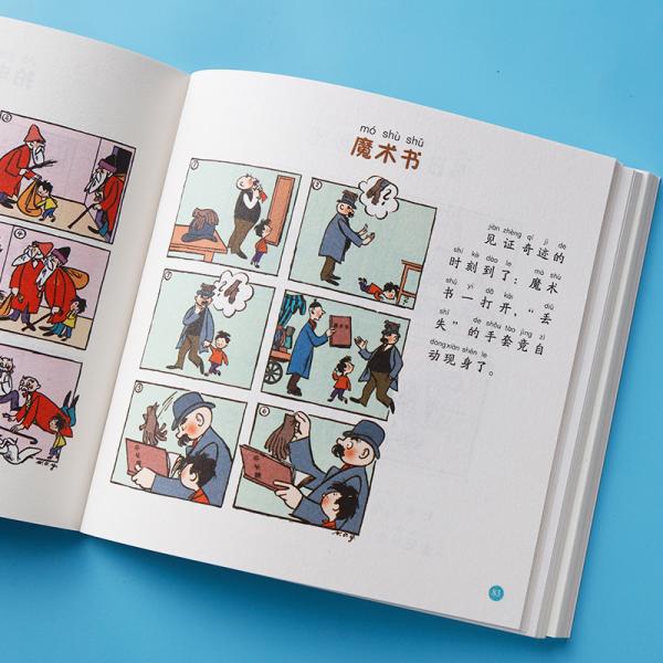 儿童成长经典必读：父与子全集