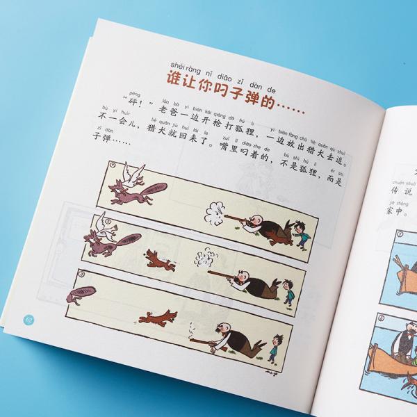 儿童成长经典必读：父与子全集