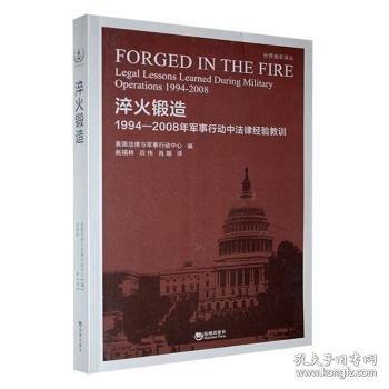 淬火鍛造 領(lǐng)導(dǎo)力的體現(xiàn) 
