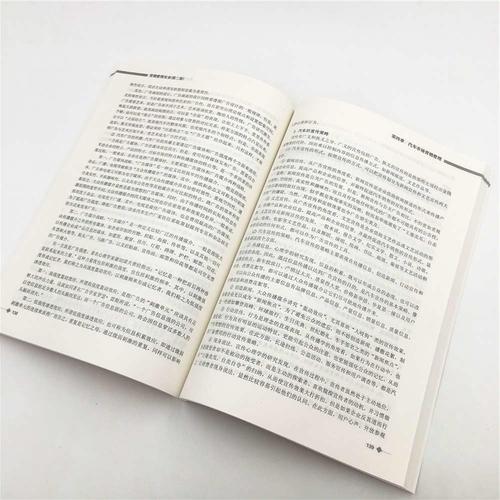 营销管理实务