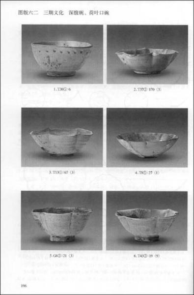 北京龙泉务窑发掘报告
