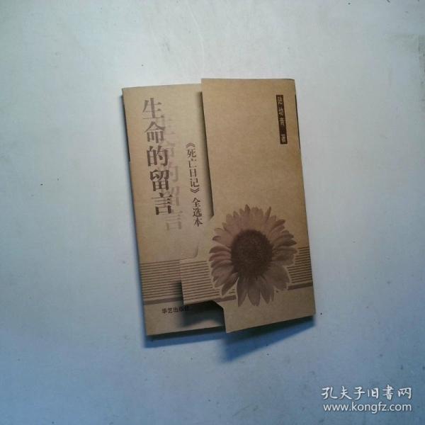 教海搏浪:教育教學(xué)經(jīng)驗(yàn)薈萃