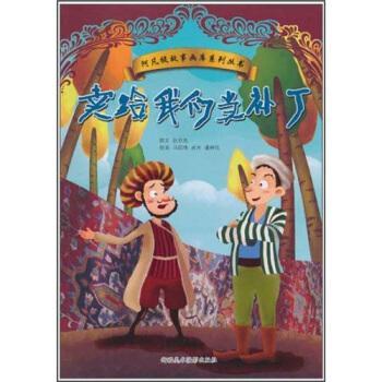 賣給我們當(dāng)補(bǔ)丁
