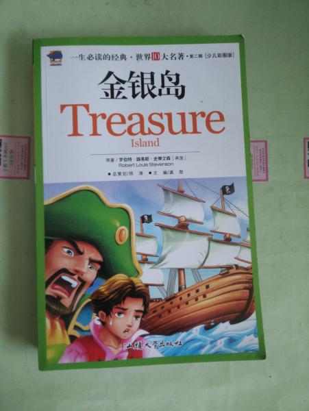 爱丽丝漫游奇境