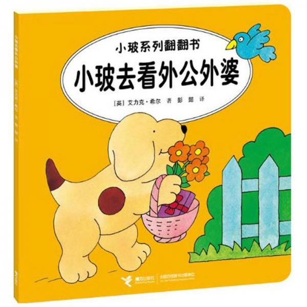 小玻去看外公外婆