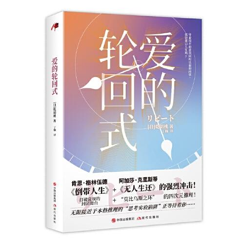 乾胡桃LOVE系列：爱的轮回式