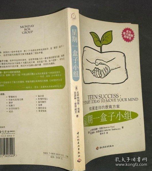 星期一盒子小組:依萊老師的教育方案:jump start ideas to move your mind