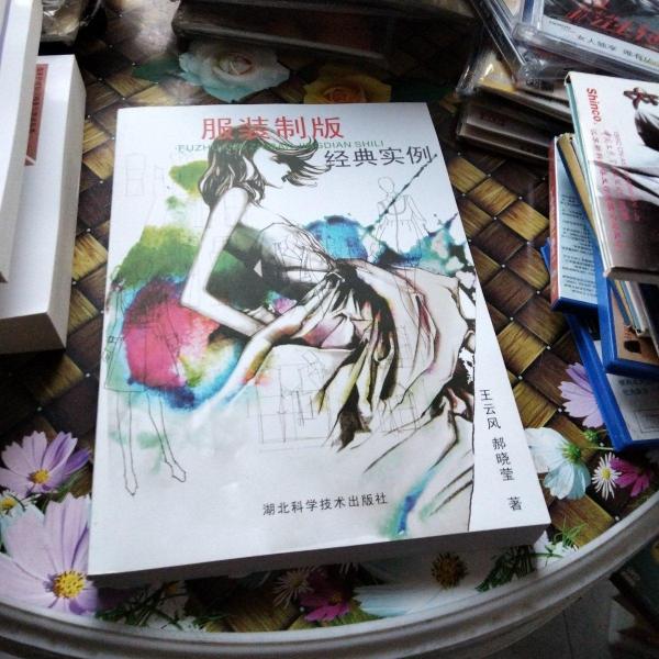 服裝制版經(jīng)典實(shí)例