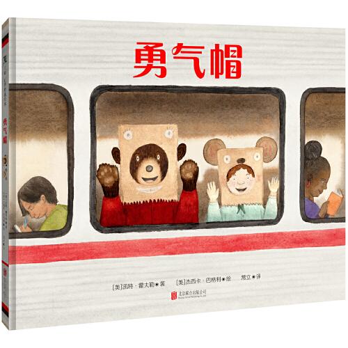 勇氣帽