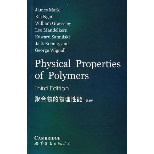 聚合物的物理性能（第3版）（英文版）