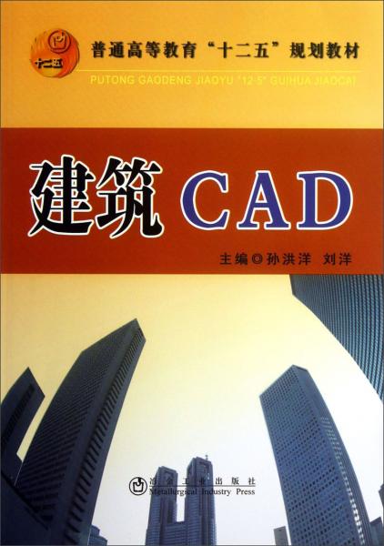 建筑CAD