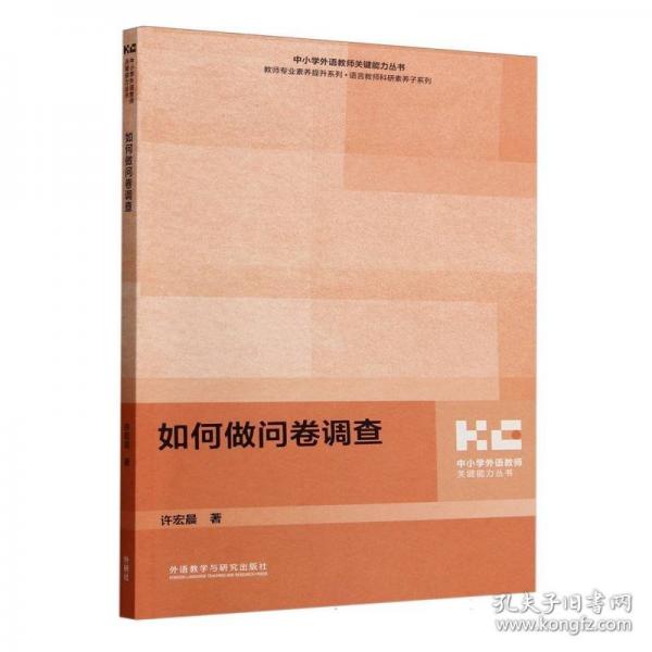 如何做問卷調(diào)查