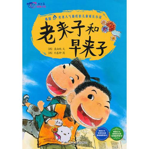 我不是完美小孩：老來子和早來子