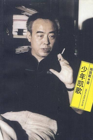 少年凱歌
