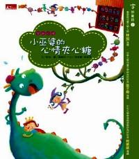 字的童話(huà)系列 . A007 