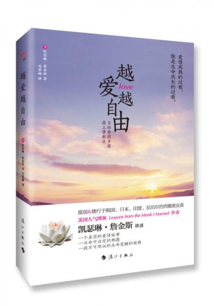越愛(ài)越自由