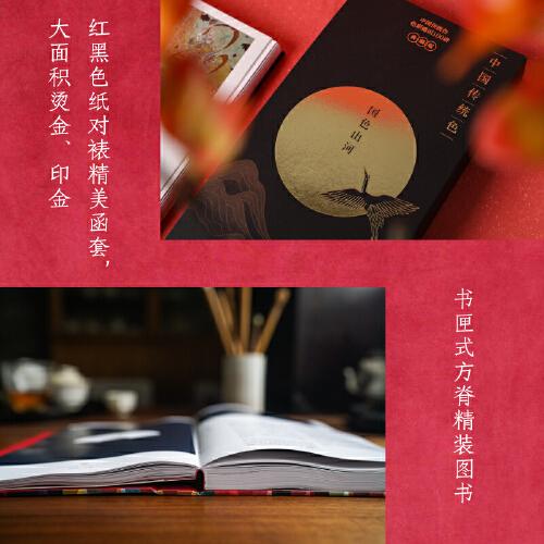 中国传统色：国色山河