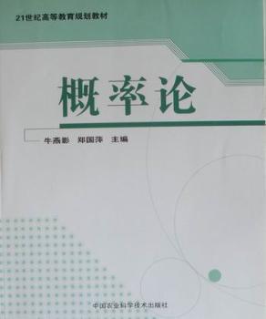 概率論
