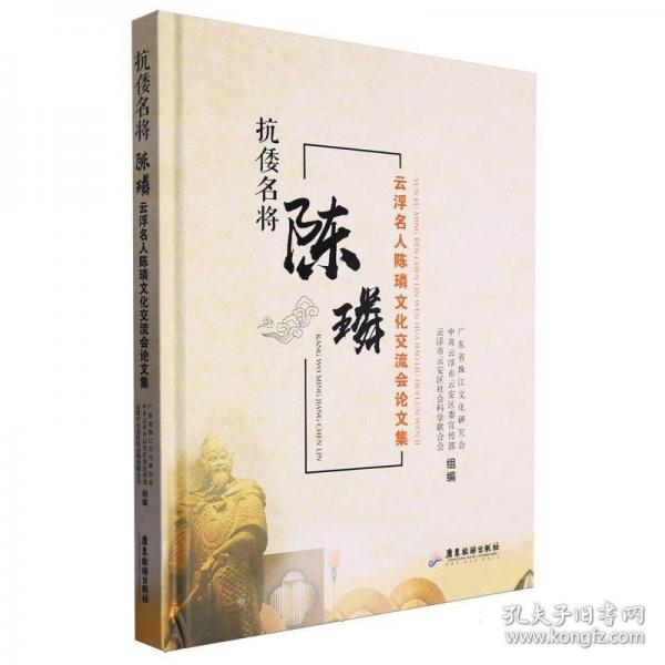 抗倭名將陳璘
