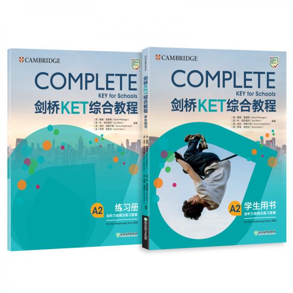 新東方劍橋KET綜合教程（2020改革版）