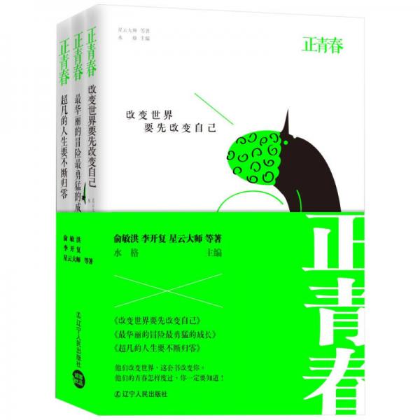 最華麗的冒險(xiǎn) 最勇猛的成長(zhǎng)