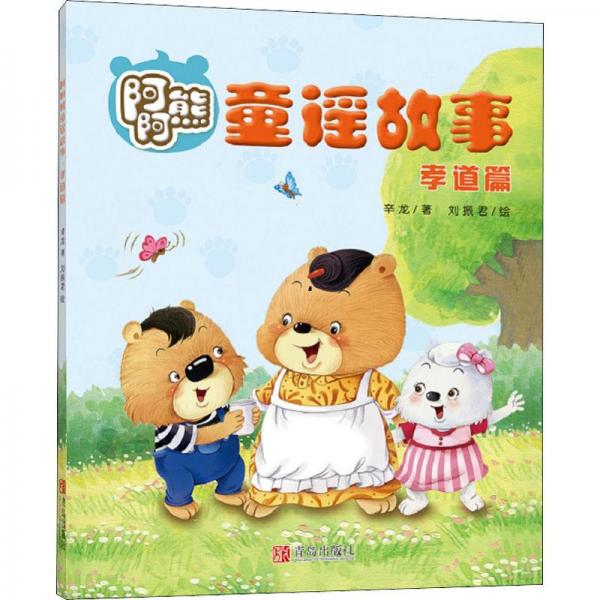 花兒開了 : “中國小作家杯”主題征文大賽. 中學(xué)
篇