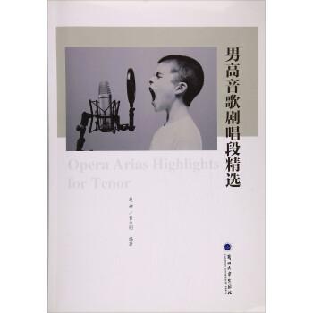 男高音歌劇唱段精選