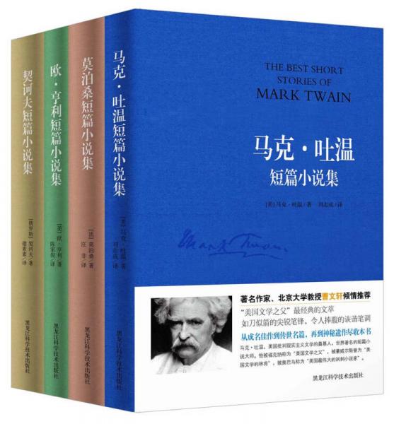 歐·亨利短篇小說集