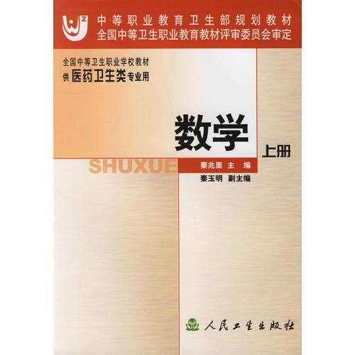 數(shù)學(xué).上冊(cè)