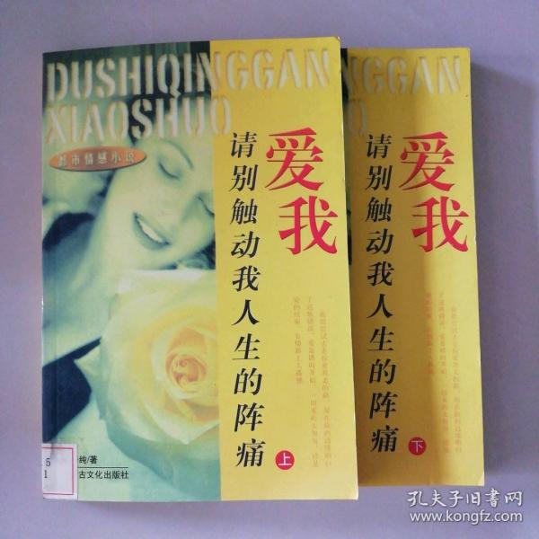 女人，你的生命为何如此悲情(上下）