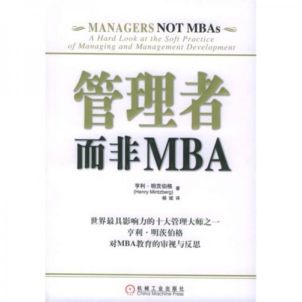  Managers, not MBAs