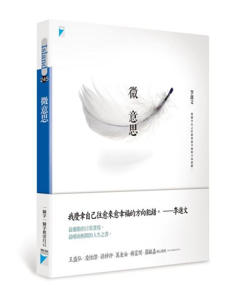 微意思