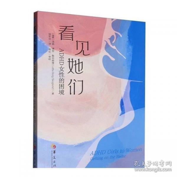 看見她們