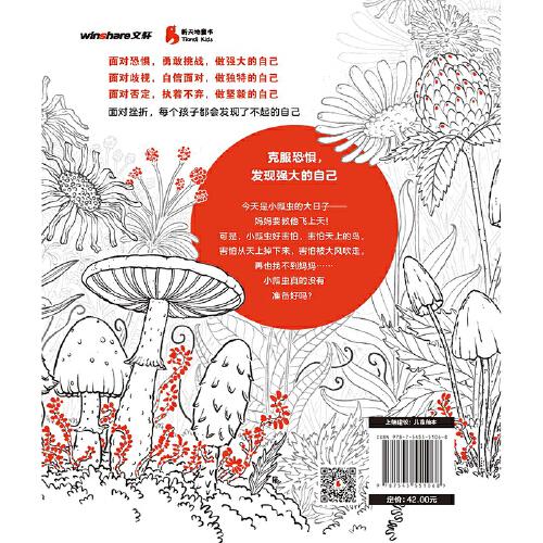 入园我最棒：大日子