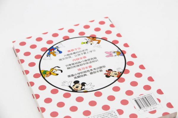 迪士尼·小学英语语法