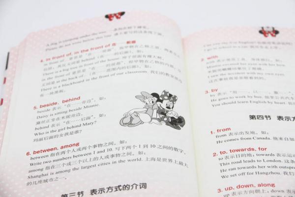 迪士尼·小学英语语法