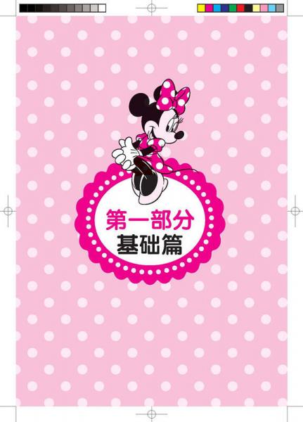 迪士尼·小学英语语法