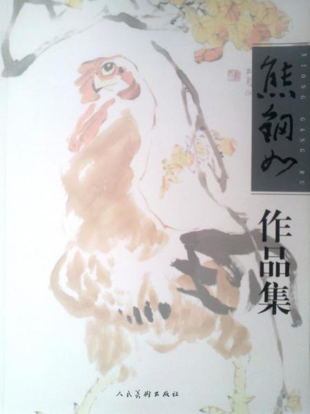 西游記故事