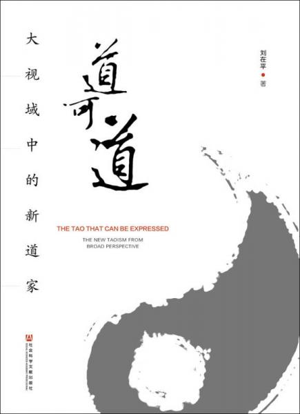 道可道