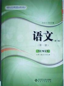 語(yǔ)文. 第1冊(cè)