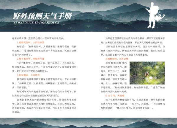 特种兵学校—兵临城下7