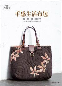 手感生活布包