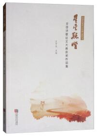 星星點(diǎn)燈 : 