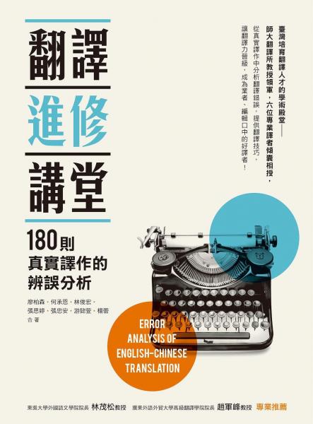 翻譯進(jìn)修講堂