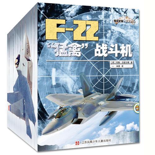 F-22“猛禽”战斗机