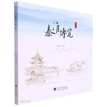 秦淮博覽